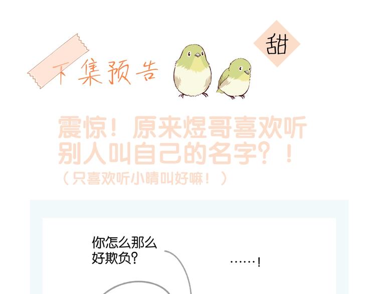 第16话 你不喜欢这个姿势吗？80