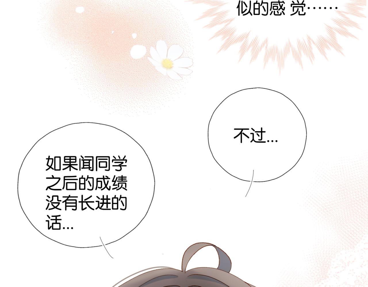 第41话 护送回家42