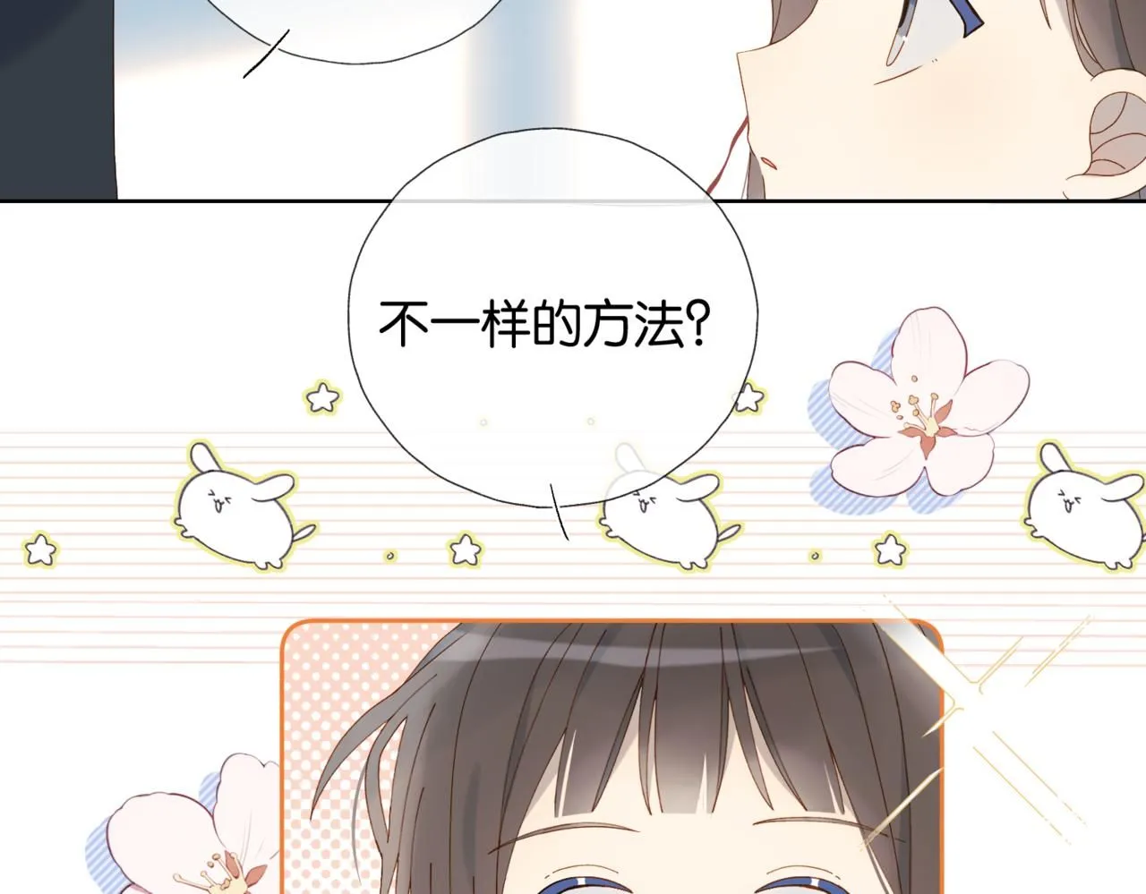第63话 专用老师67