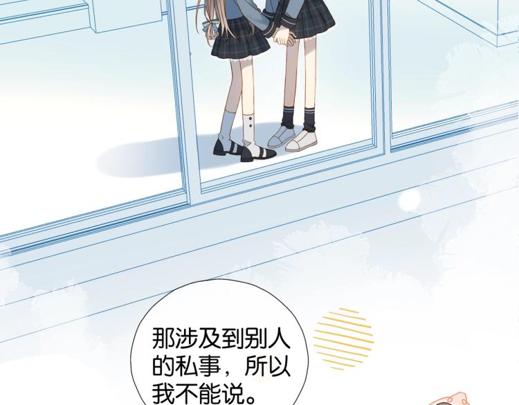 第36话 现在你想远离我？26