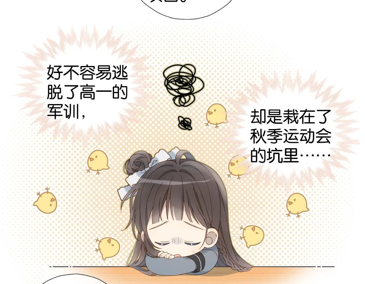 第67话 这个才算7
