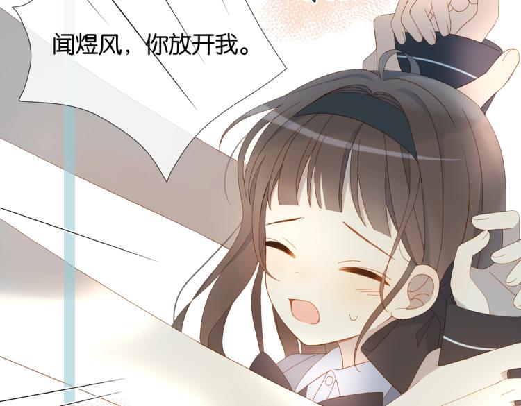 第36话 现在你想远离我？84