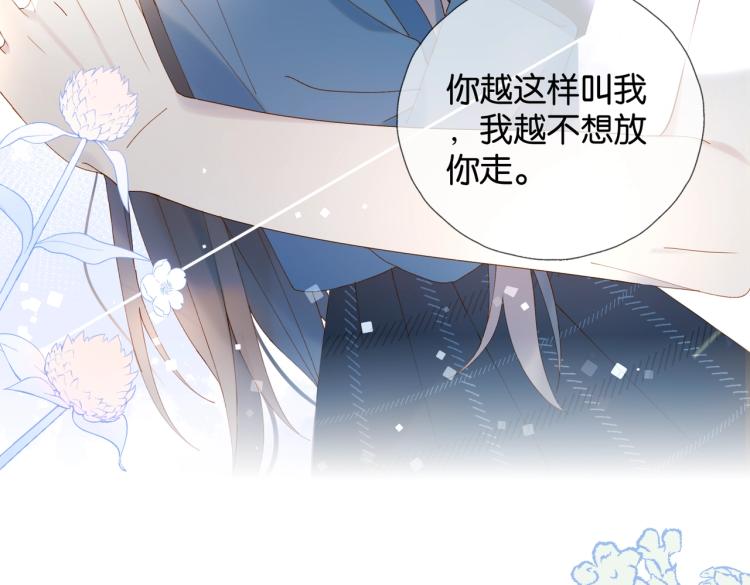 第36话 现在你想远离我？66