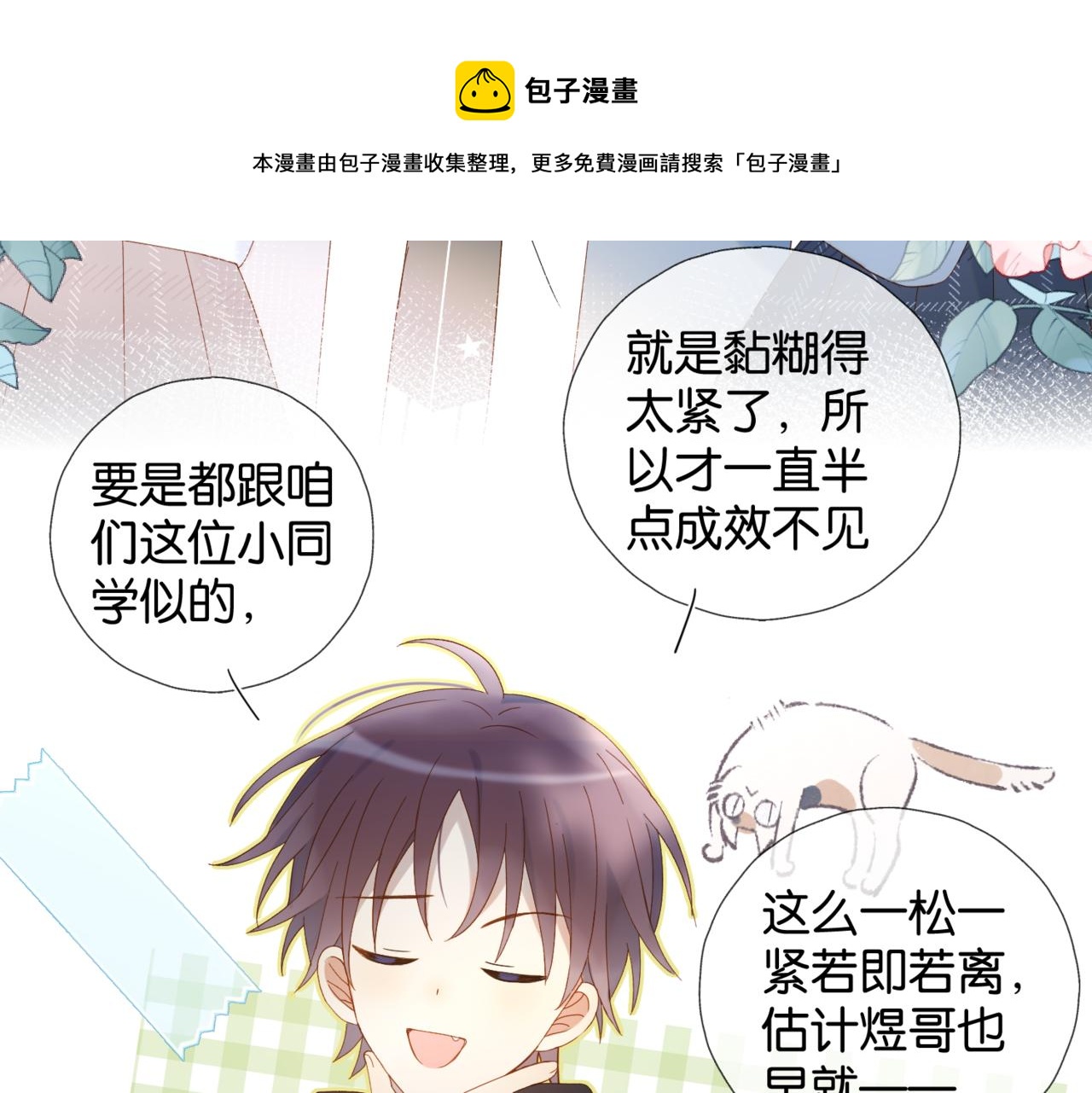第43话 来日方长40