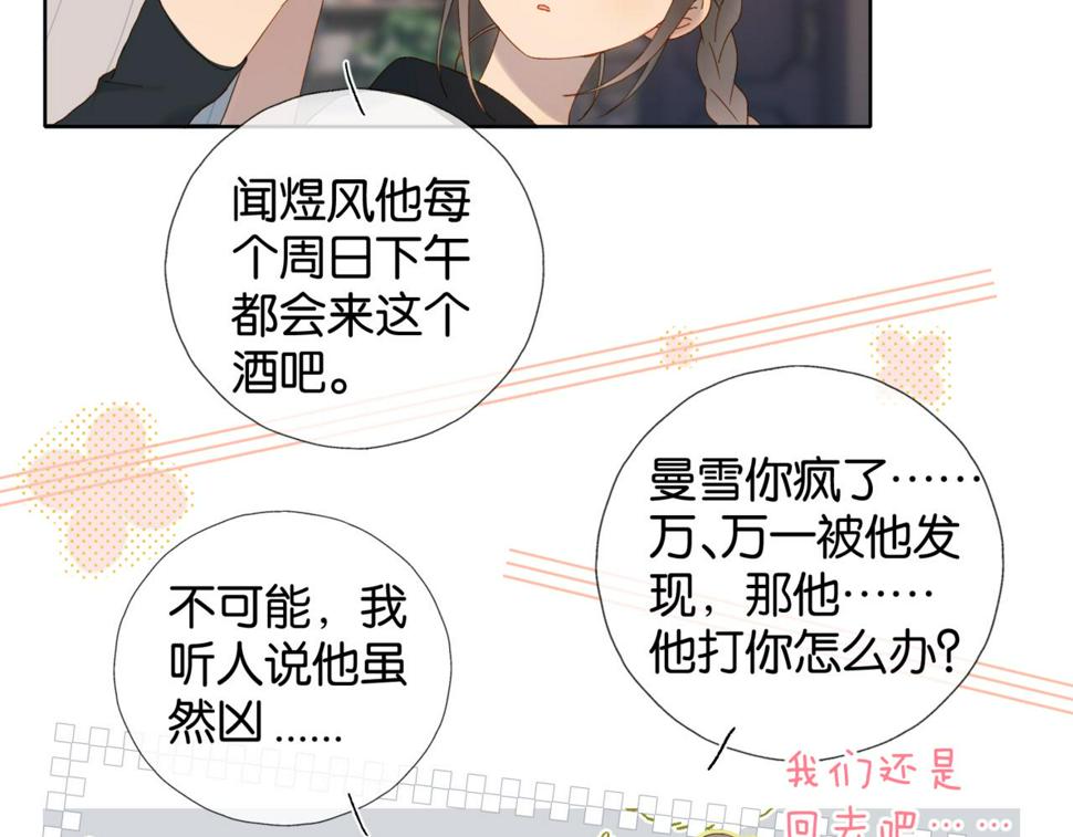 第55话 我不认识他27