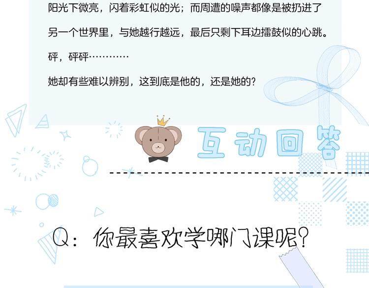 第31话 一起上学去95