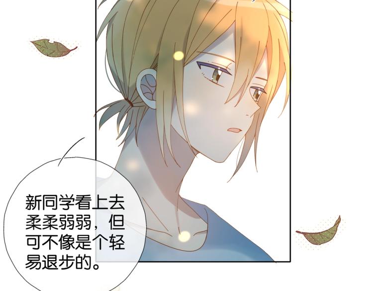 第36话 现在你想远离我？17