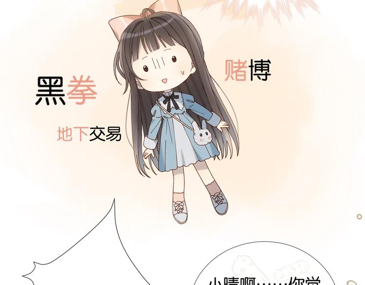 第10话 她怎么在这种地方？44