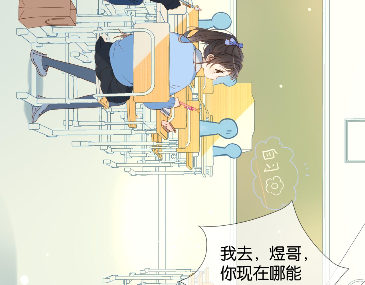 第45话 不做完不要回去70