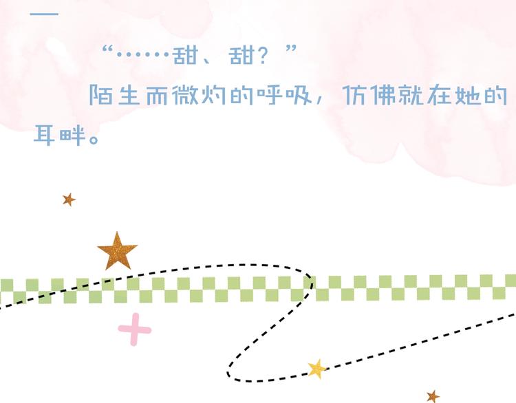 第11话 妹控哥哥vs煜哥72