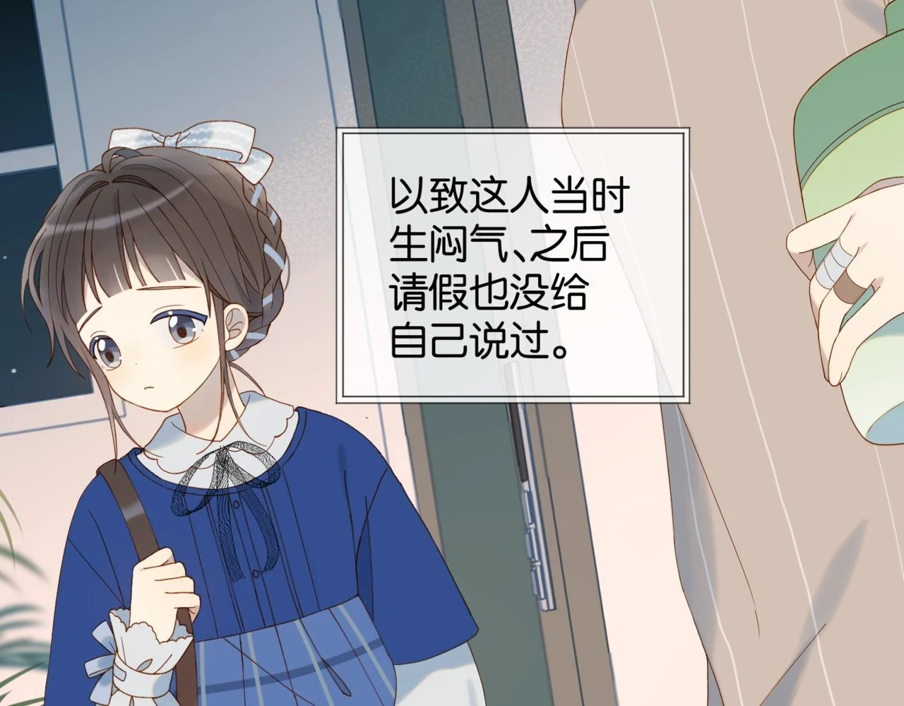 第53话 你讨厌我么？94