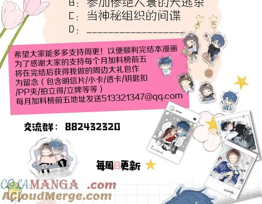 第84话 情侣装57