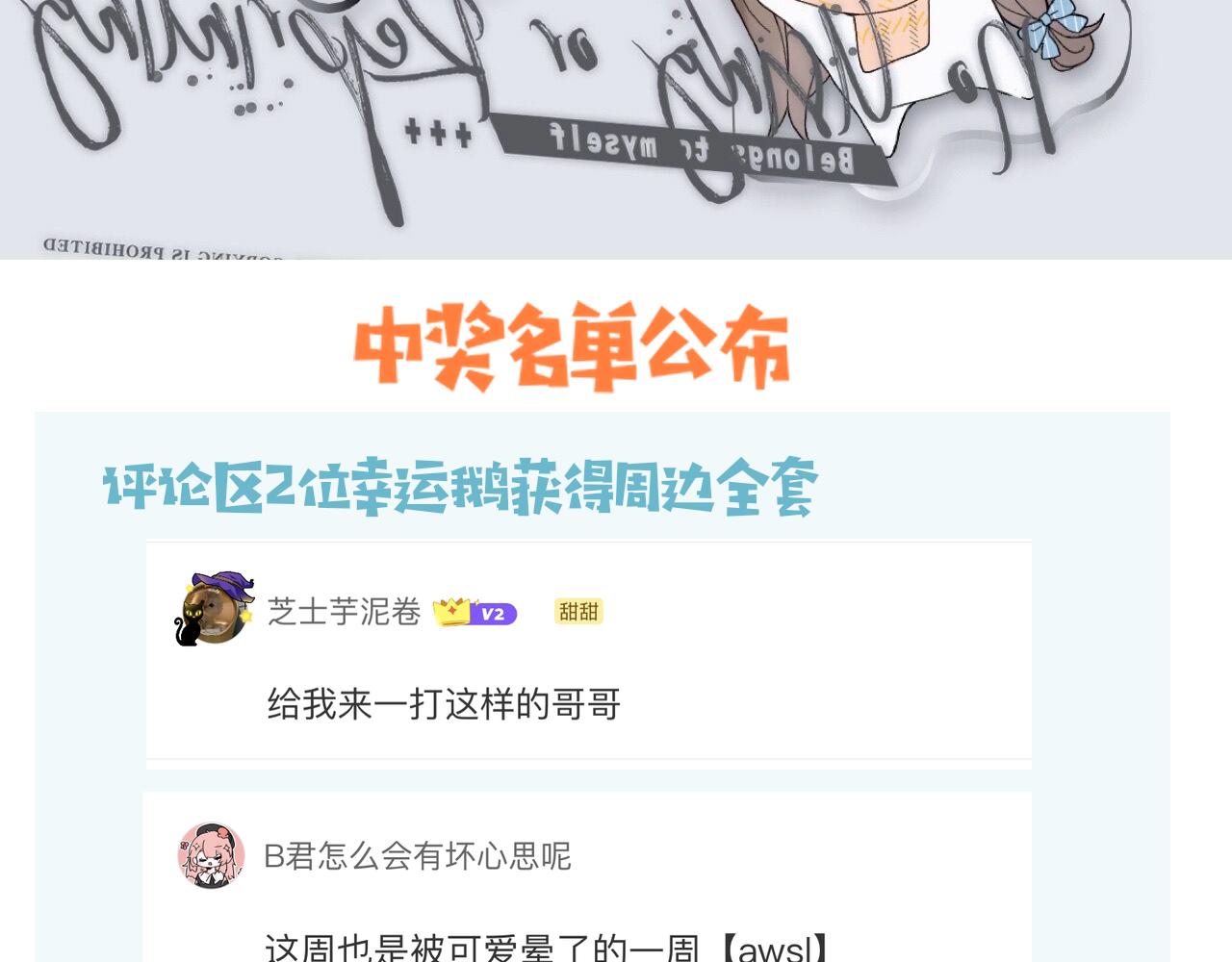 第44话 离他远点82