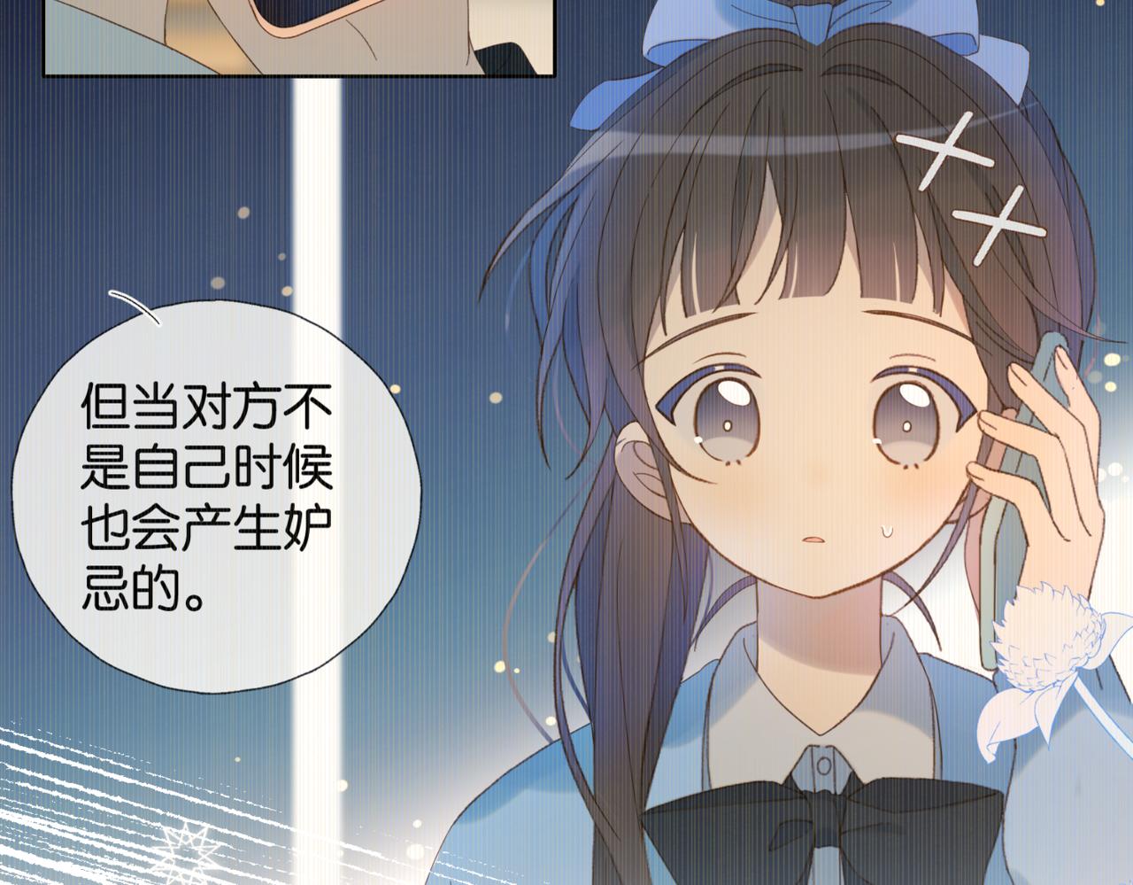 第44话 离他远点45