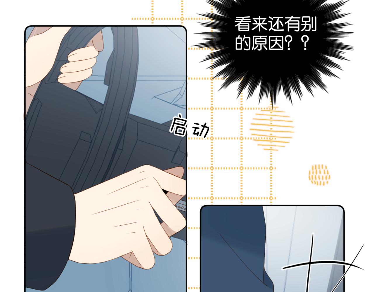 第43话 来日方长74