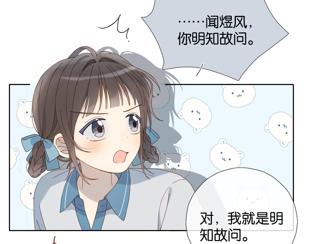 第68话 我还小呢25