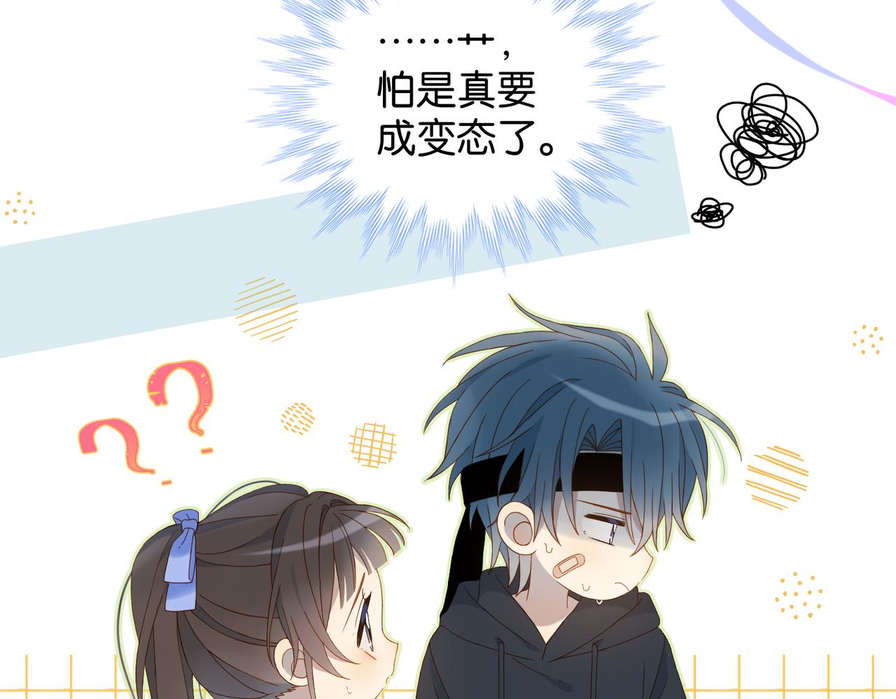 第47话 我害怕14