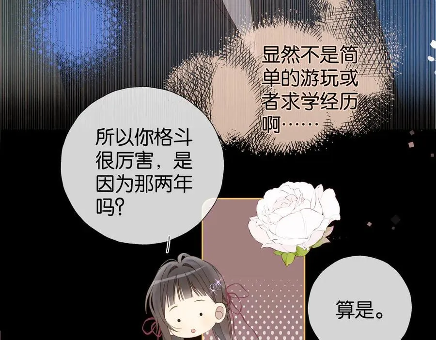 第84话 情侣装35