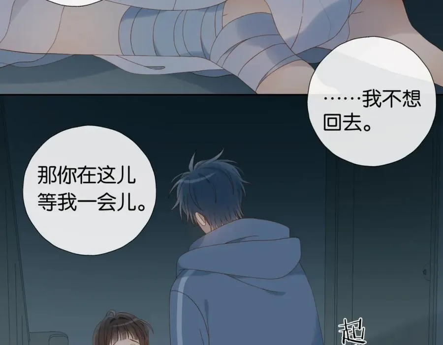 第81话 跟我回家11