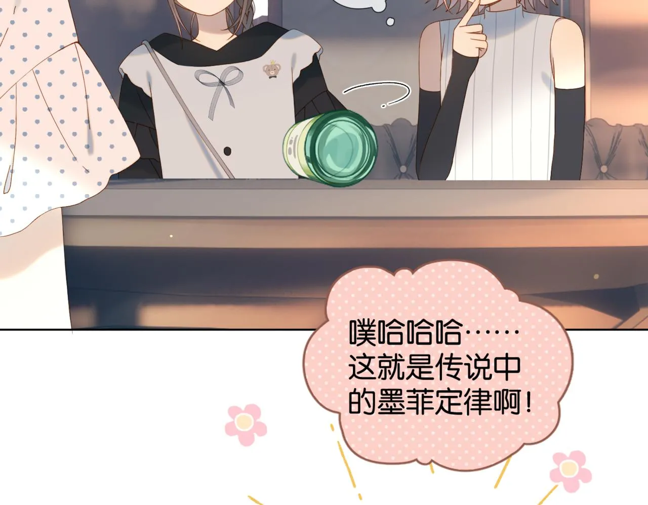 第57话 你沾她衣角试试13