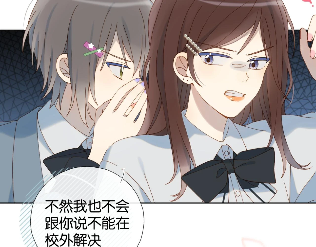 第53话 你讨厌我么？12