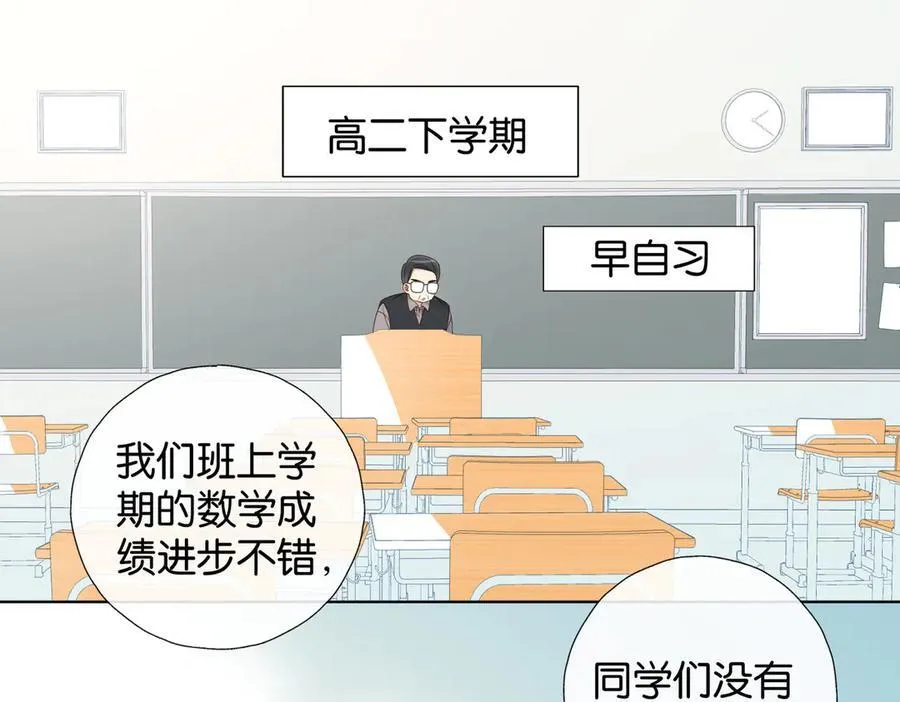 第92话 喜欢腿短的2