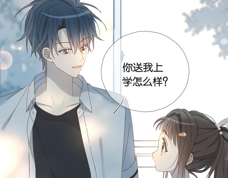 第30话 送我上学50