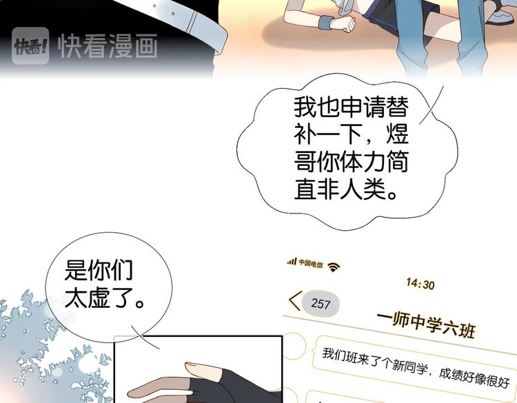 第19话 小晴转班啦！71
