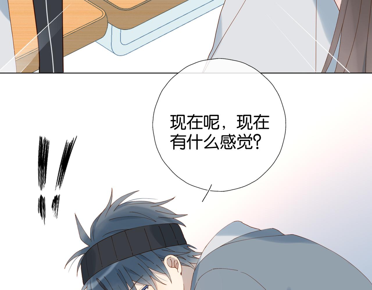 第65话 什么感觉33