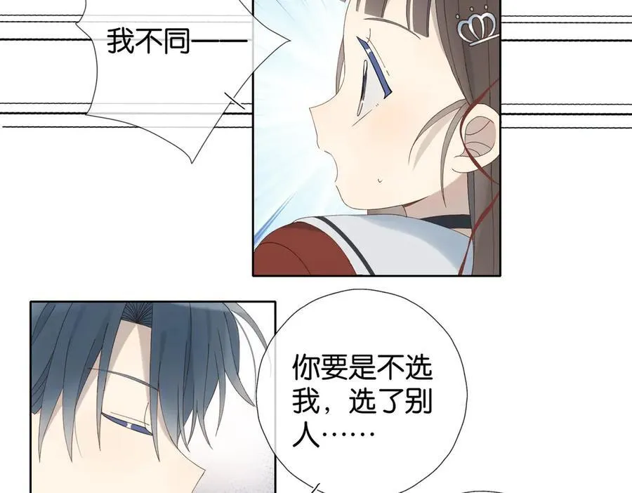 第86话 “惩罚”游戏22