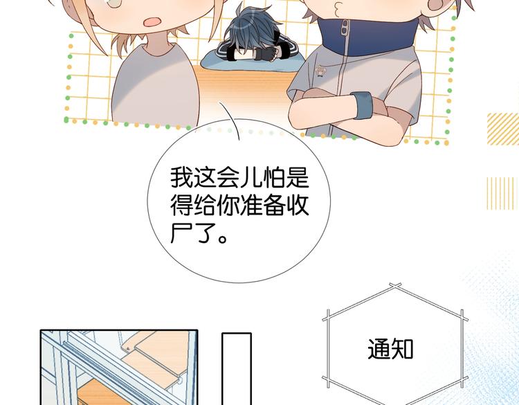 第23话 煜哥的贴心投喂7