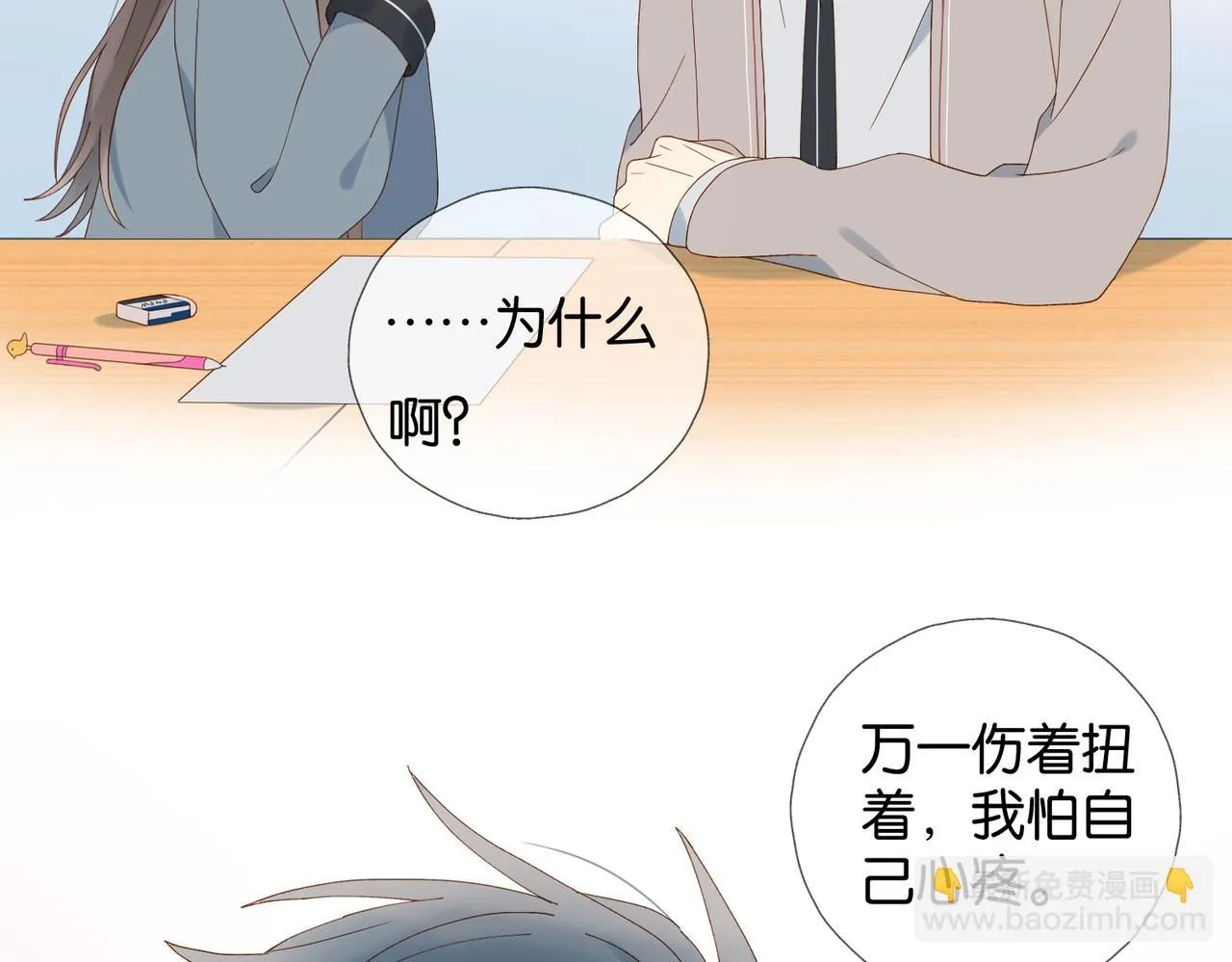 第67话 这个才算25