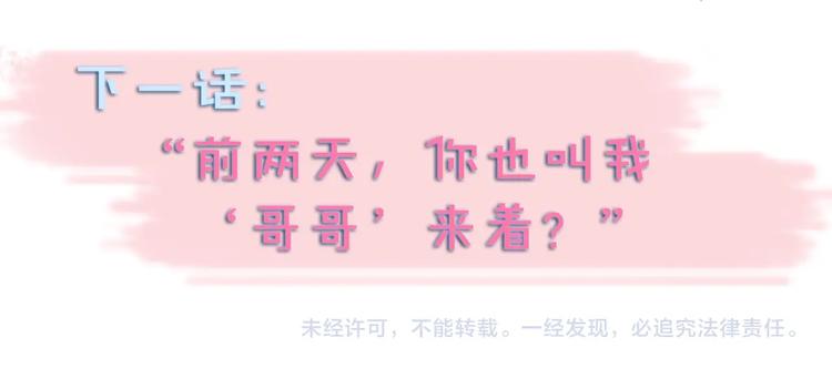 第10话 她怎么在这种地方？87