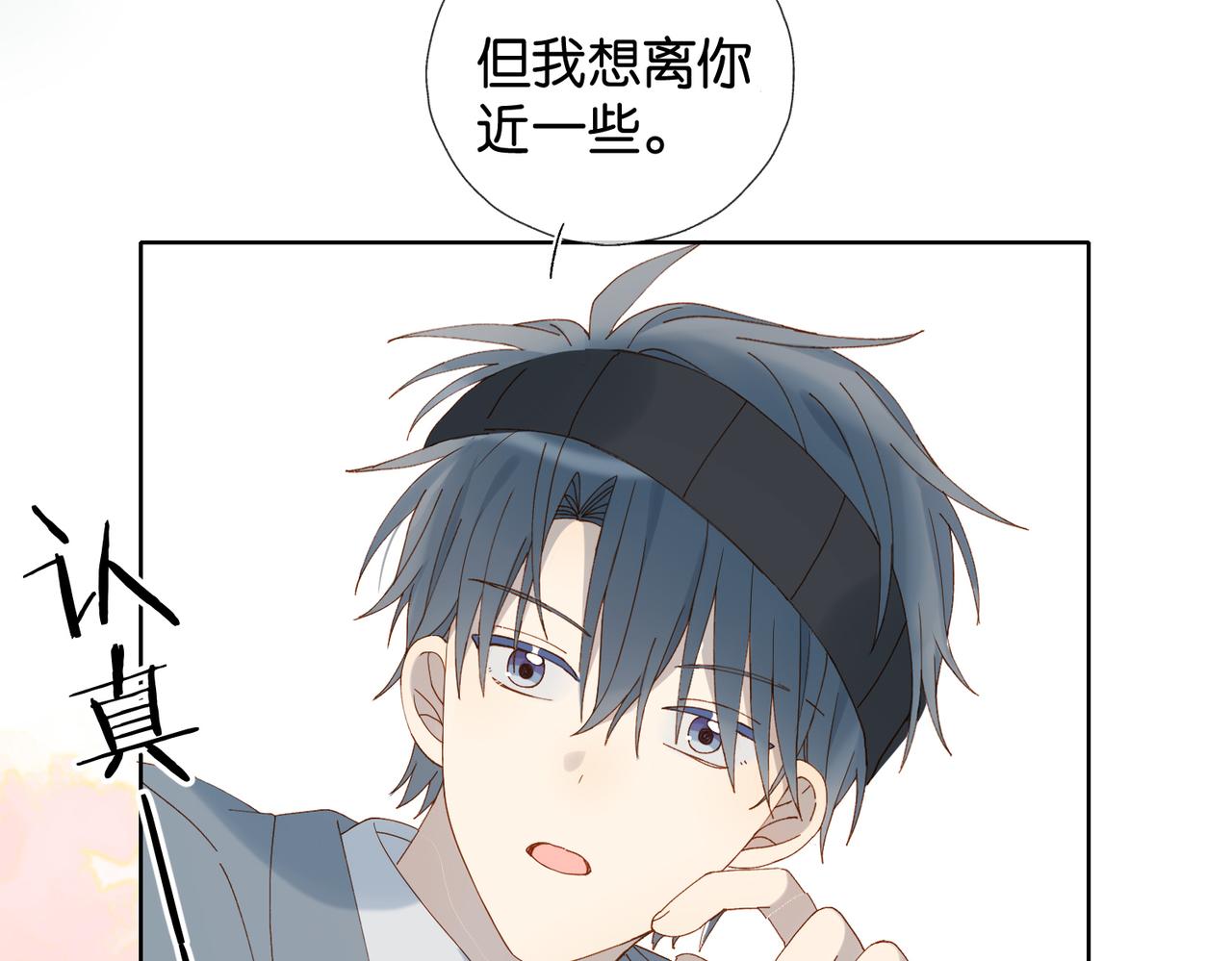 第66话 我给你讲题好不好9