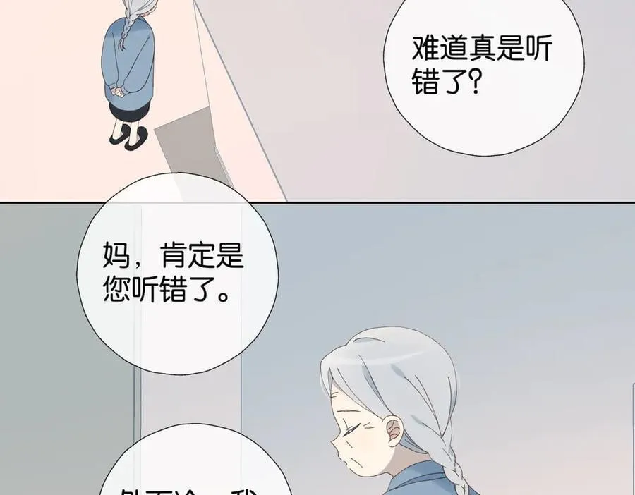 第91话 新年礼物44