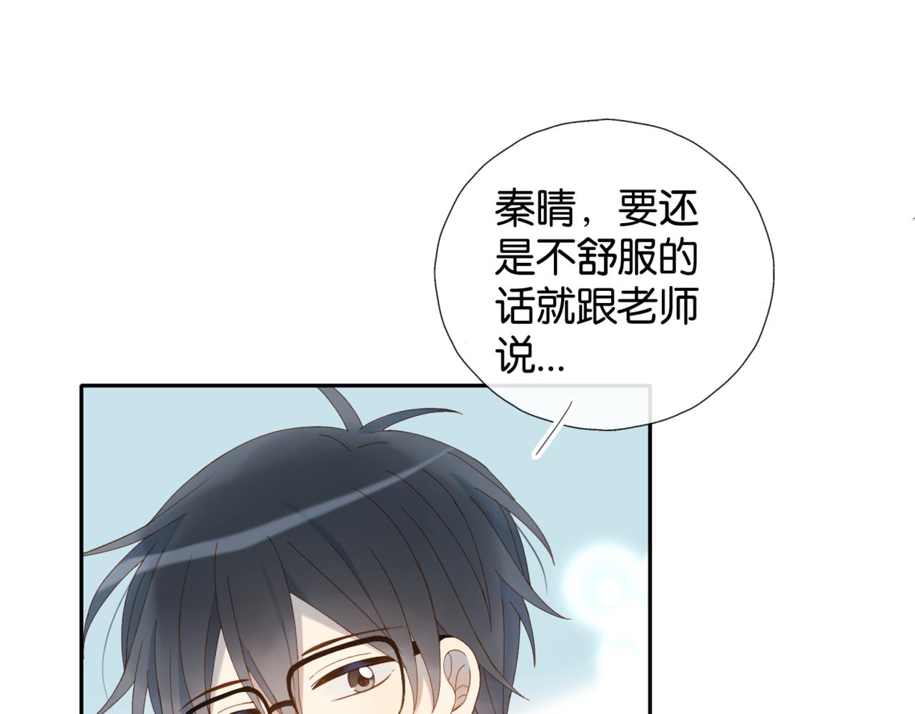 第40话 我要和秦晴同桌33