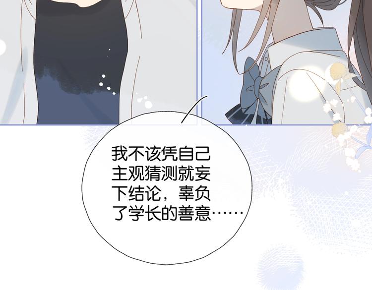 第30话 送我上学26