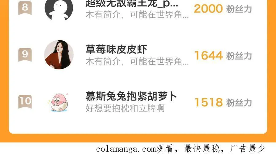 第84话 情侣装62