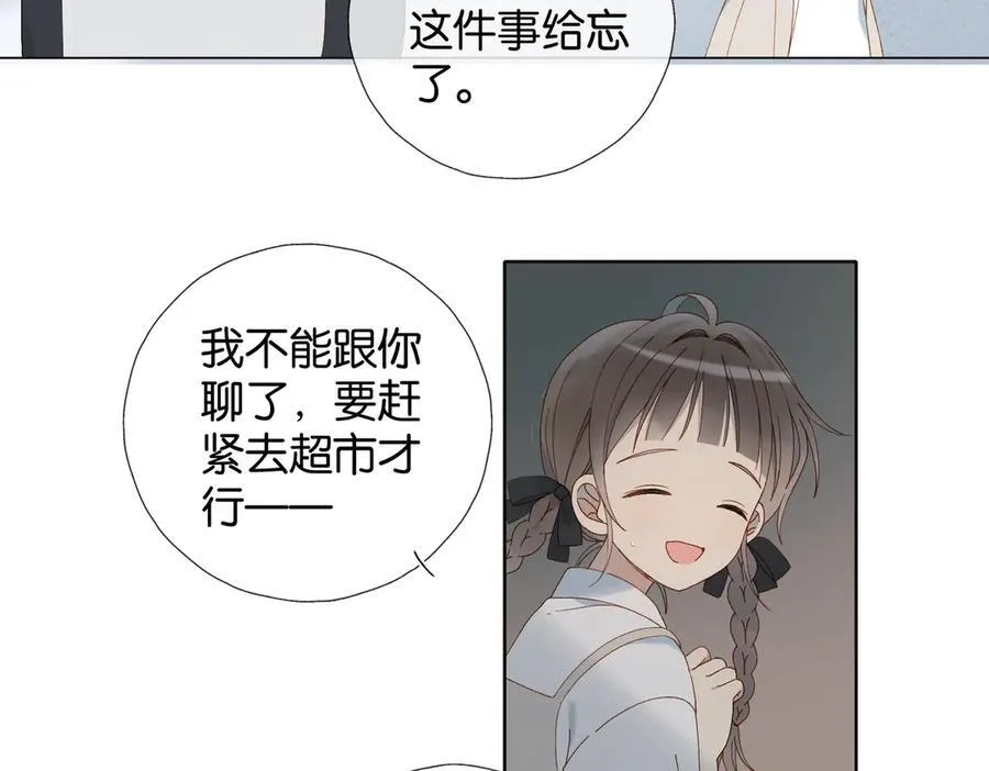 第89话 新年快乐，我的“乖”侄子41