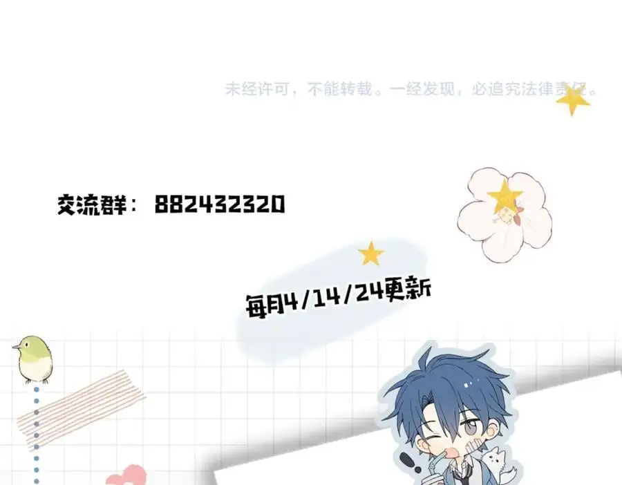 第73话 “御用拎包”46