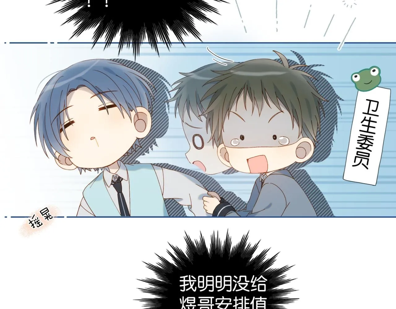 第63话 专用老师8