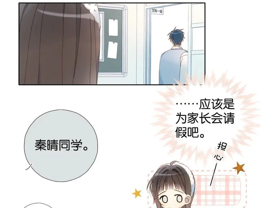 第83话 他的_把柄_25