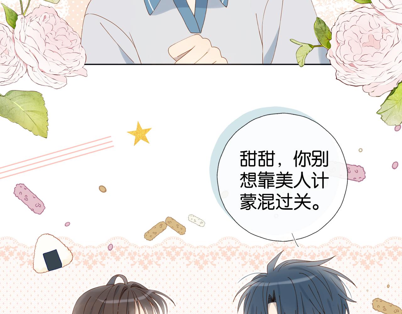 第69话 训练14