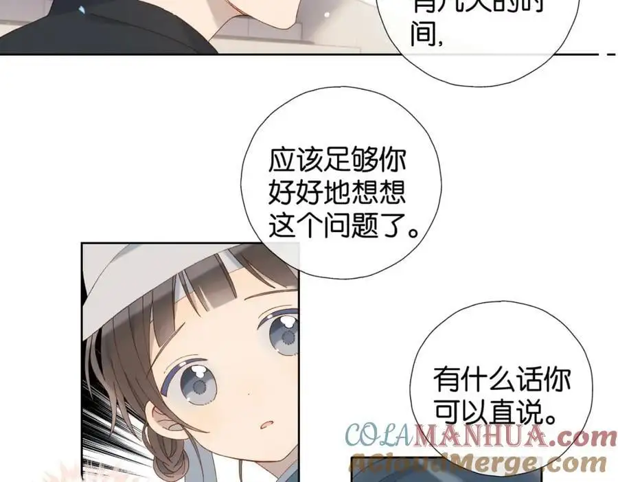 第78话 想要做的事12
