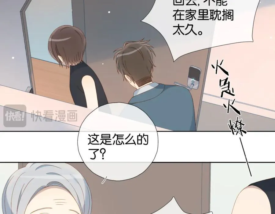 第79话 答案44