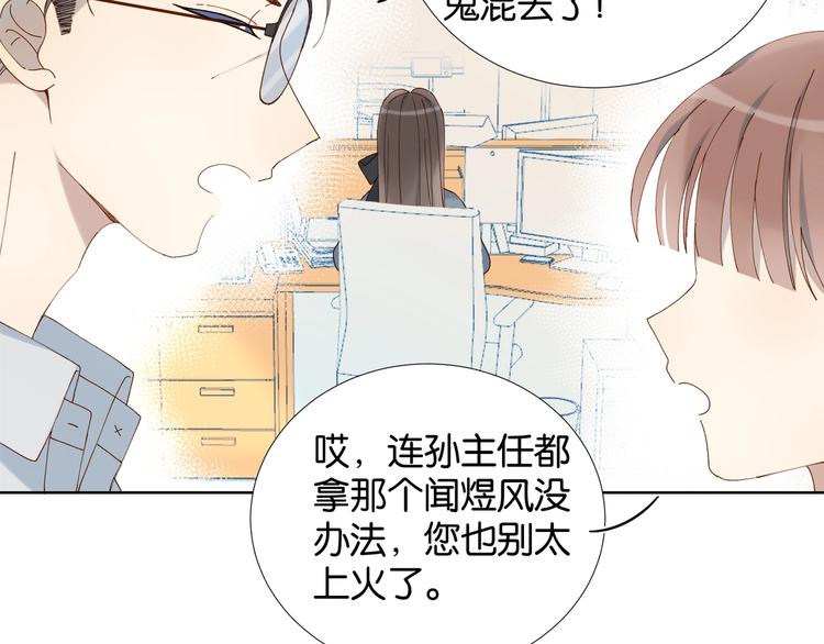 第6话 小白兔送上门30