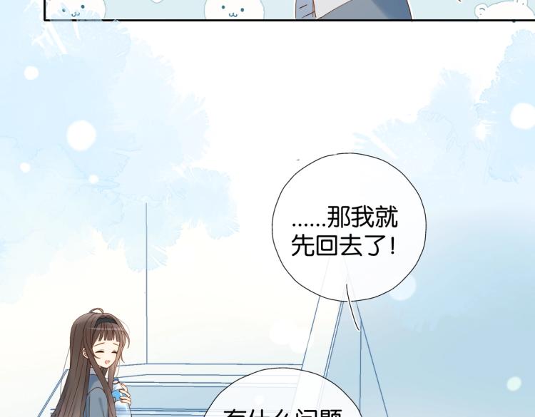 第36话 现在你想远离我？29