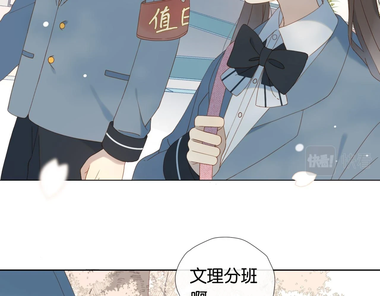 第53话 你讨厌我么？42