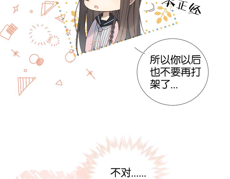 第3话 晚上见23