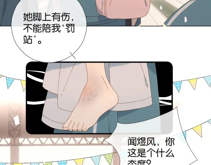 第77话 本心的选择8